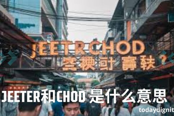Jeeter和Chod 是什么意思